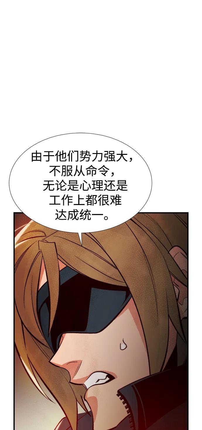 死灵法师：亡灵支配者 [第91话] 排名第一,韩姜锡-1 第29页