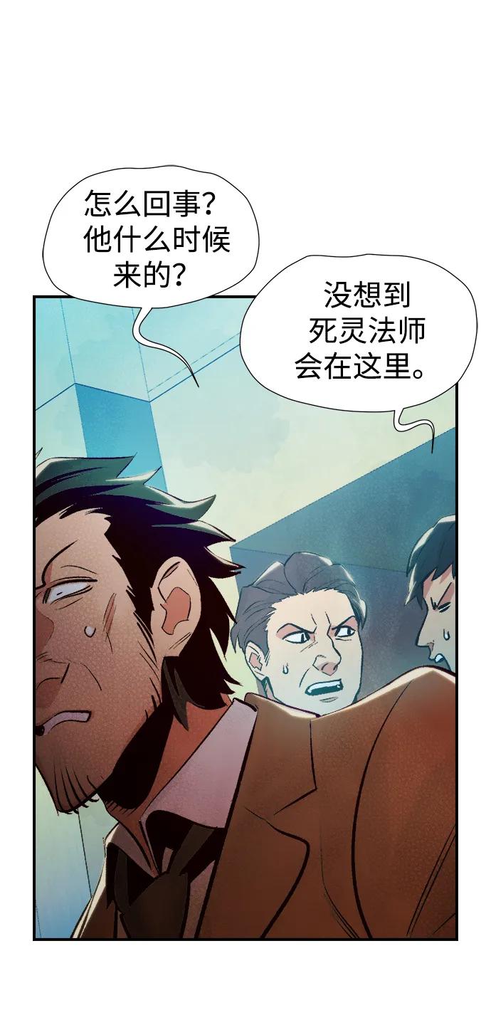 死灵法师：亡灵支配者 [第91话] 排名第一,韩姜锡-1 第43页
