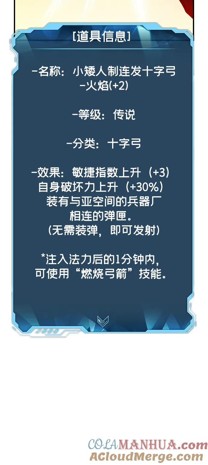 死灵法师：亡灵支配者 [第91话] 排名第一,韩姜锡-1 第9页