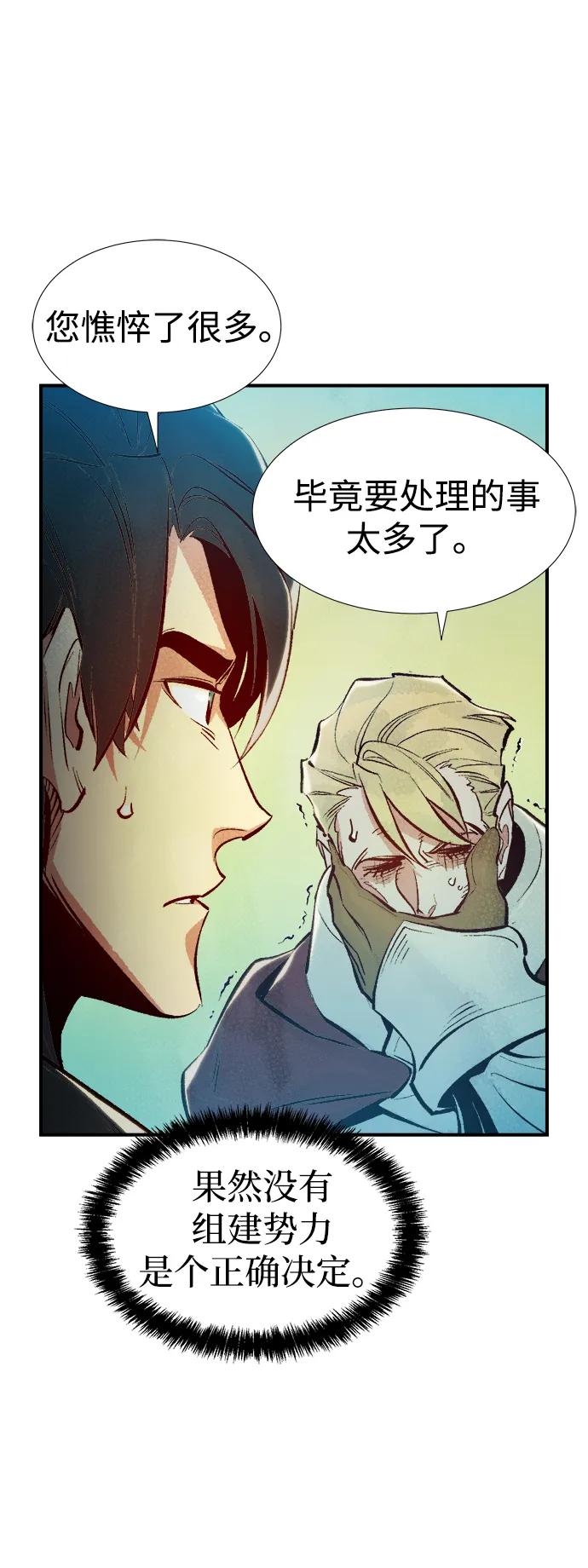 死灵法师：亡灵支配者 [第91话] 排名第一,韩姜锡-1 第62页