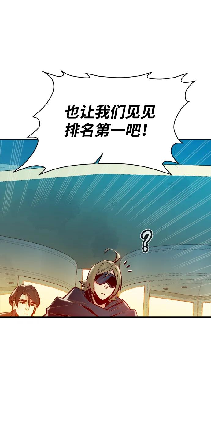 死灵法师：亡灵支配者 [第91话] 排名第一,韩姜锡-1 第34页