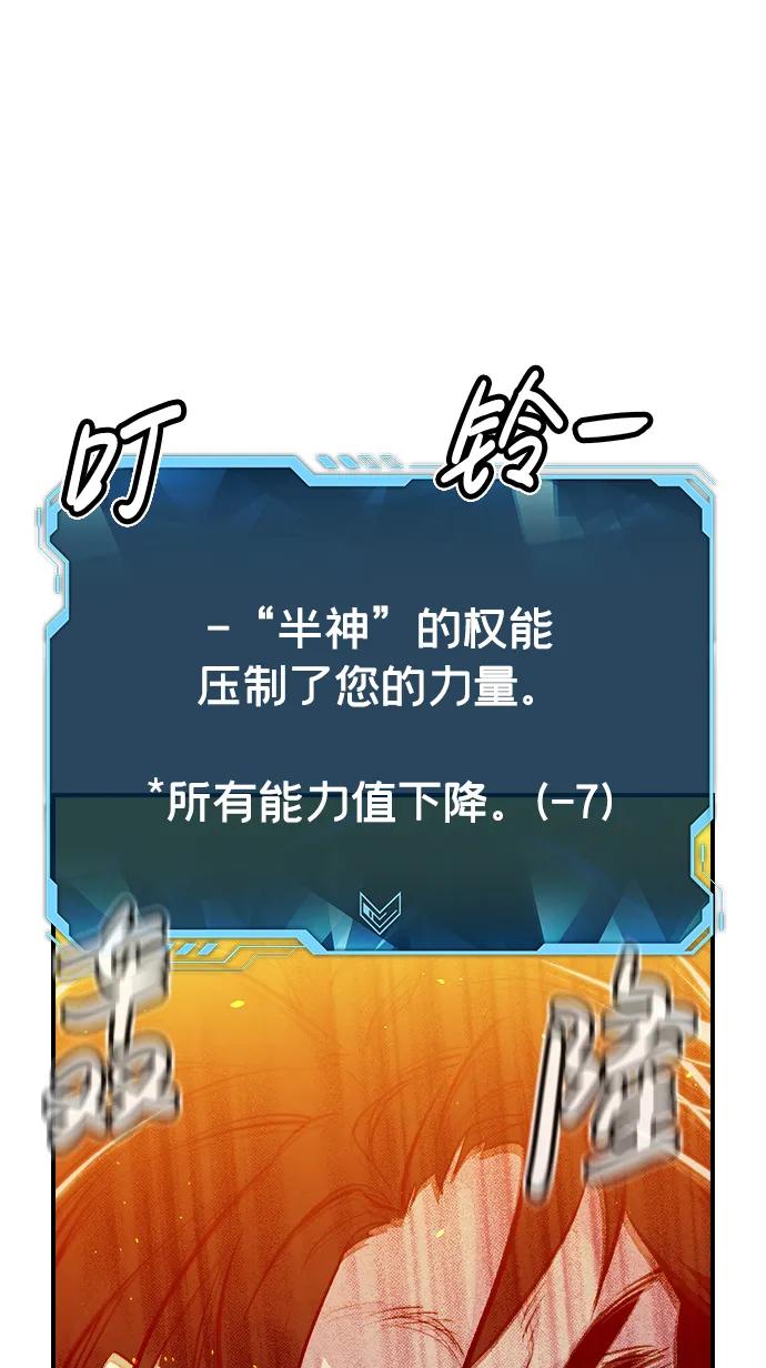 死灵法师：亡灵支配者 [第91话] 排名第一,韩姜锡-1 第88页