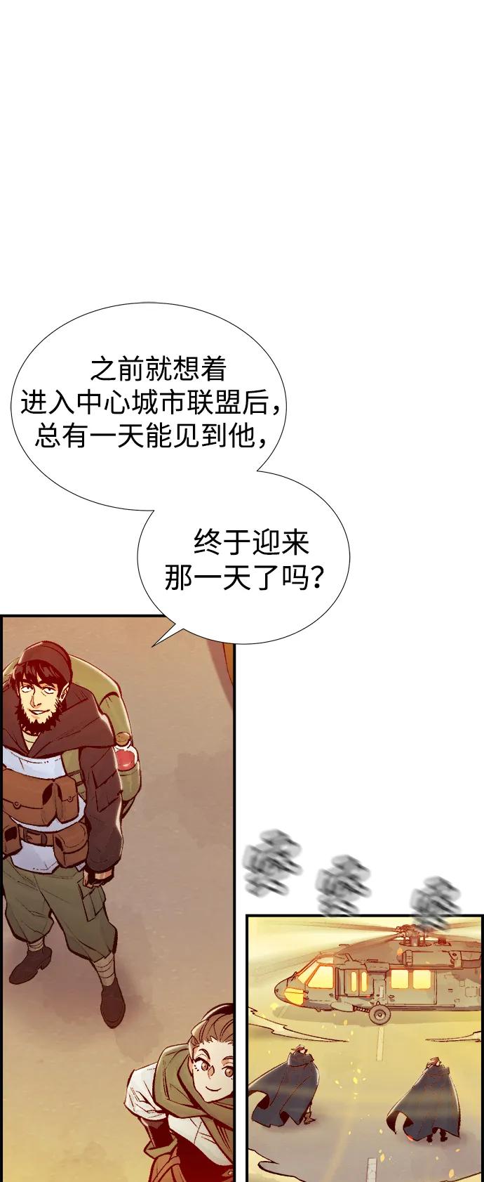 死灵法师：亡灵支配者 [第91话] 排名第一,韩姜锡-1 第2页