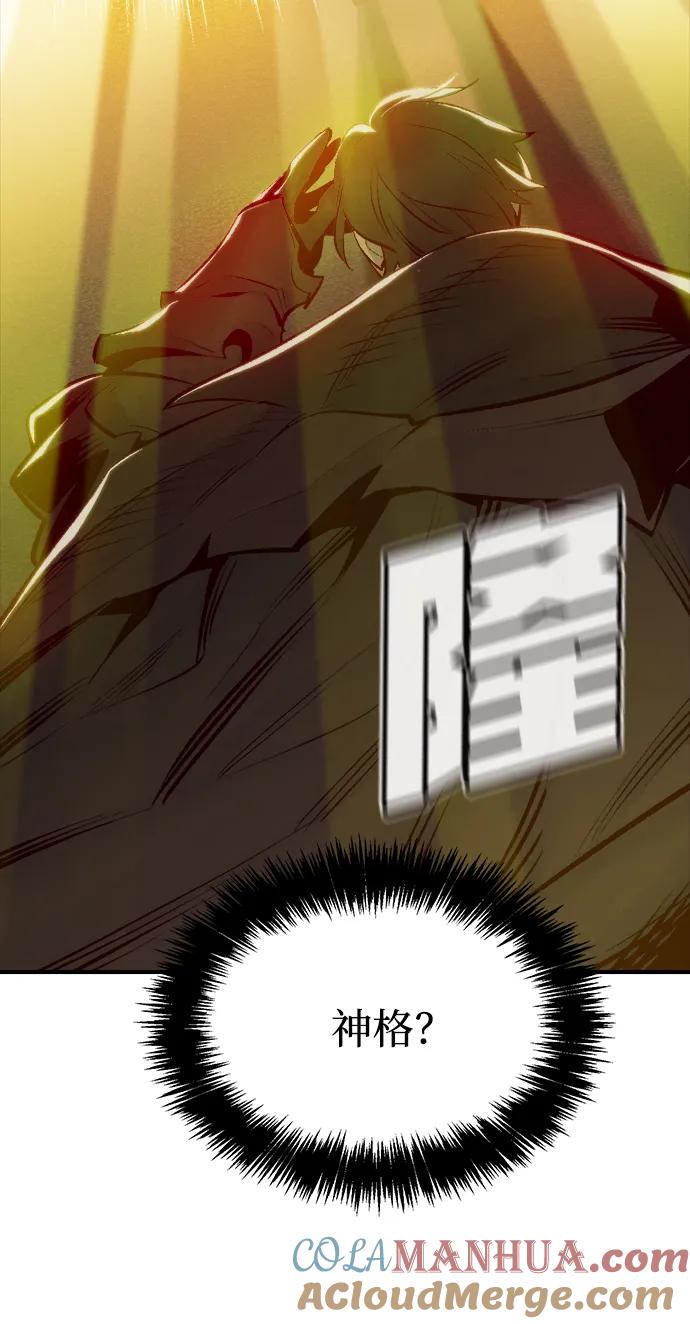 死灵法师：亡灵支配者 [第91话] 排名第一,韩姜锡-1 第87页