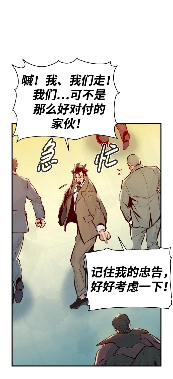 死灵法师：亡灵支配者 [第91话] 排名第一,韩姜锡-1 第53页