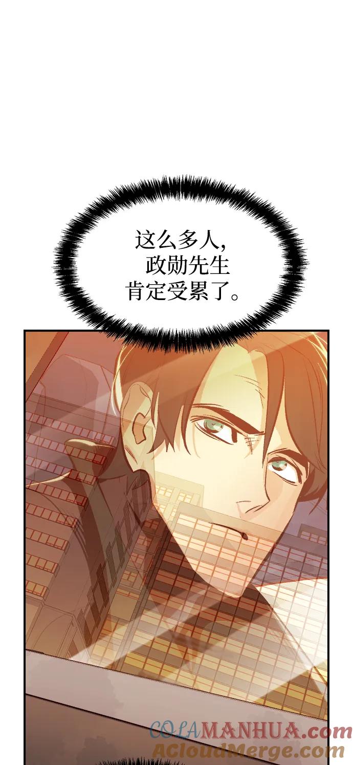 死灵法师：亡灵支配者 [第91话] 排名第一,韩姜锡-1 第21页
