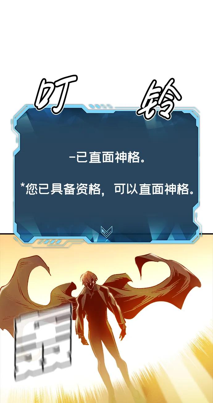 死灵法师：亡灵支配者 [第91话] 排名第一,韩姜锡-1 第86页