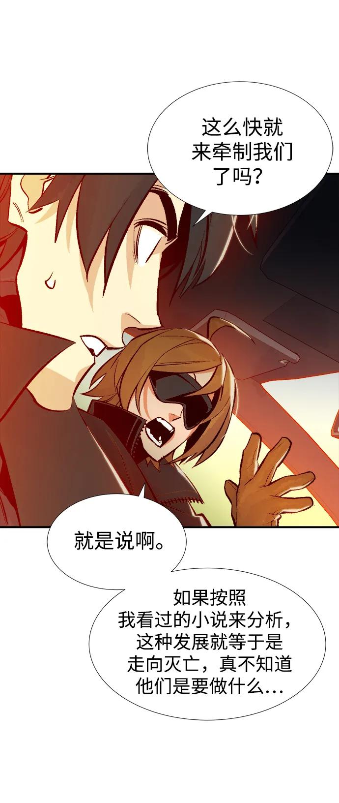 死灵法师：亡灵支配者 [第91话] 排名第一,韩姜锡-1 第31页