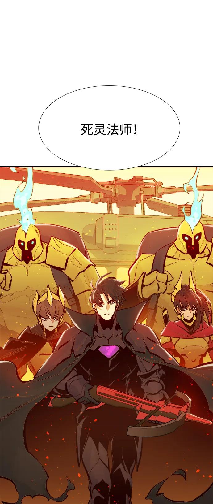 死灵法师：亡灵支配者 [第91话] 排名第一,韩姜锡-1 第4页