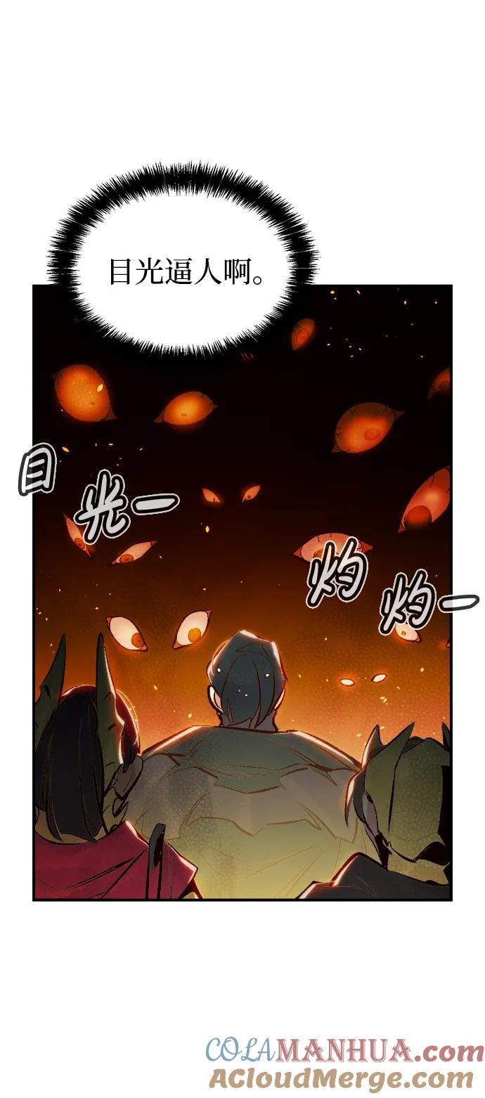 死灵法师：亡灵支配者 [第91话] 排名第一,韩姜锡-1 第12页