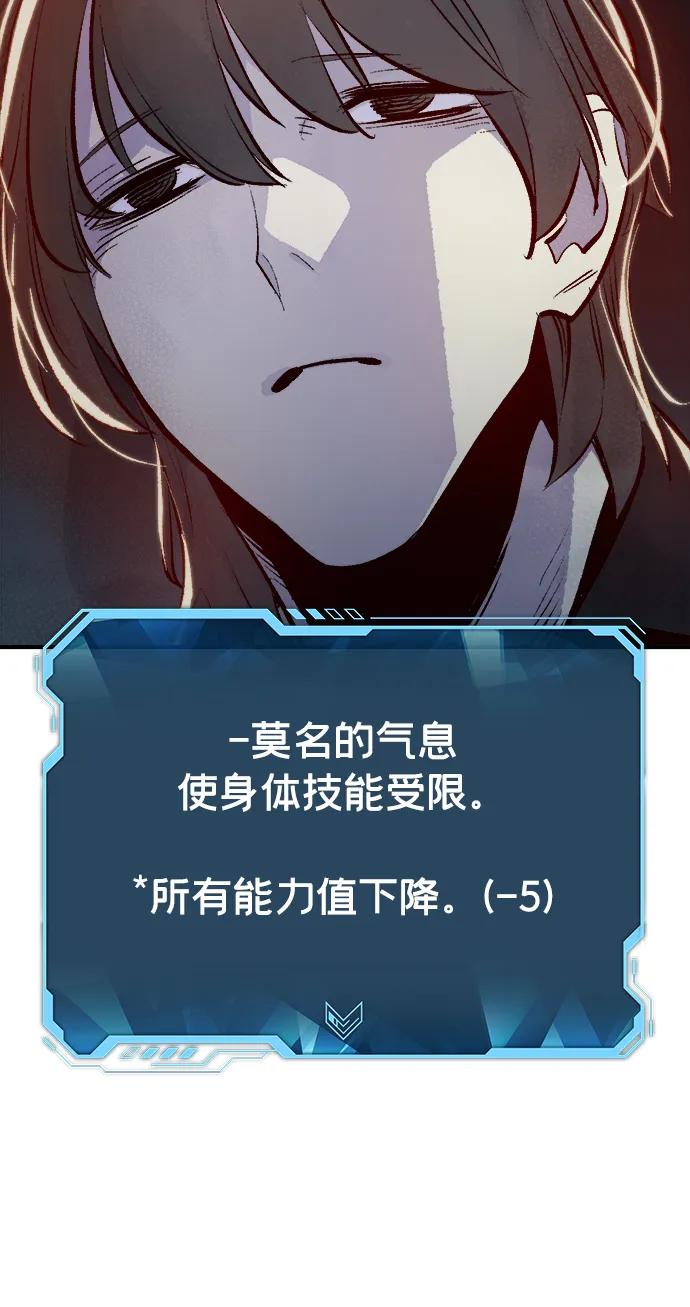死灵法师：亡灵支配者 [第91话] 排名第一,韩姜锡-1 第83页