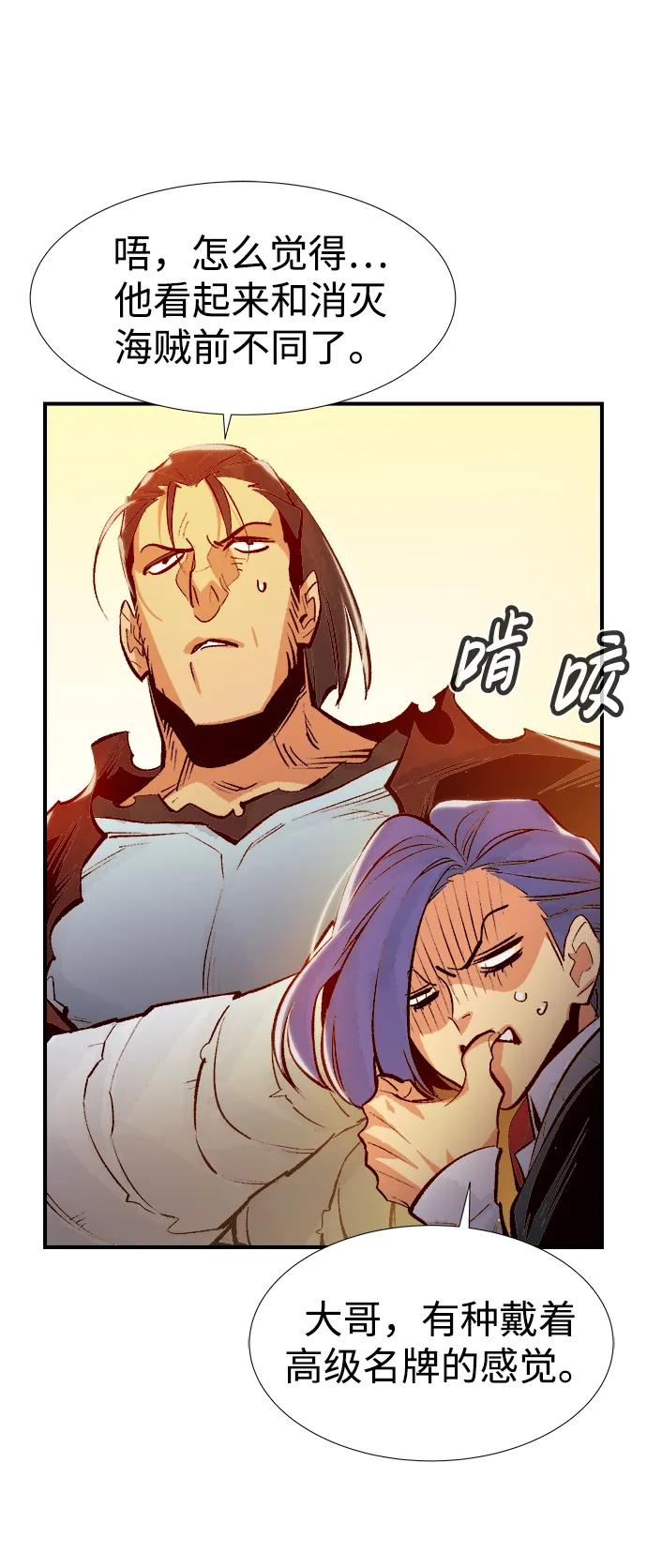 死灵法师：亡灵支配者 [第91话] 排名第一,韩姜锡-1 第7页