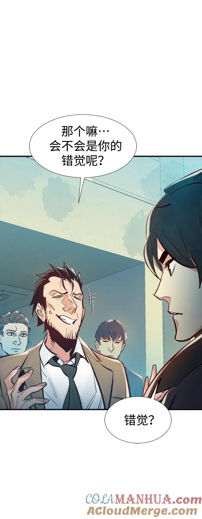 死灵法师：亡灵支配者 [第91话] 排名第一,韩姜锡-1 第45页
