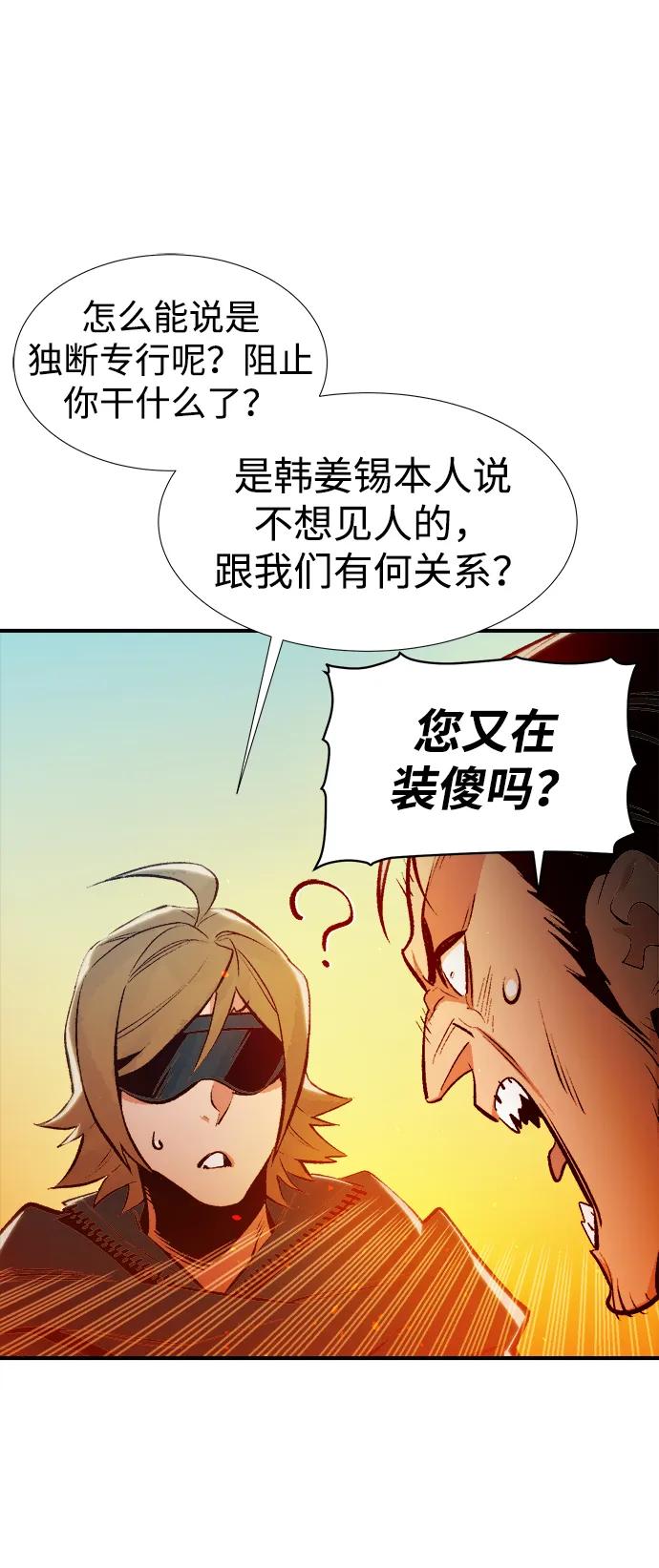 死灵法师：亡灵支配者 [第91话] 排名第一,韩姜锡-1 第40页