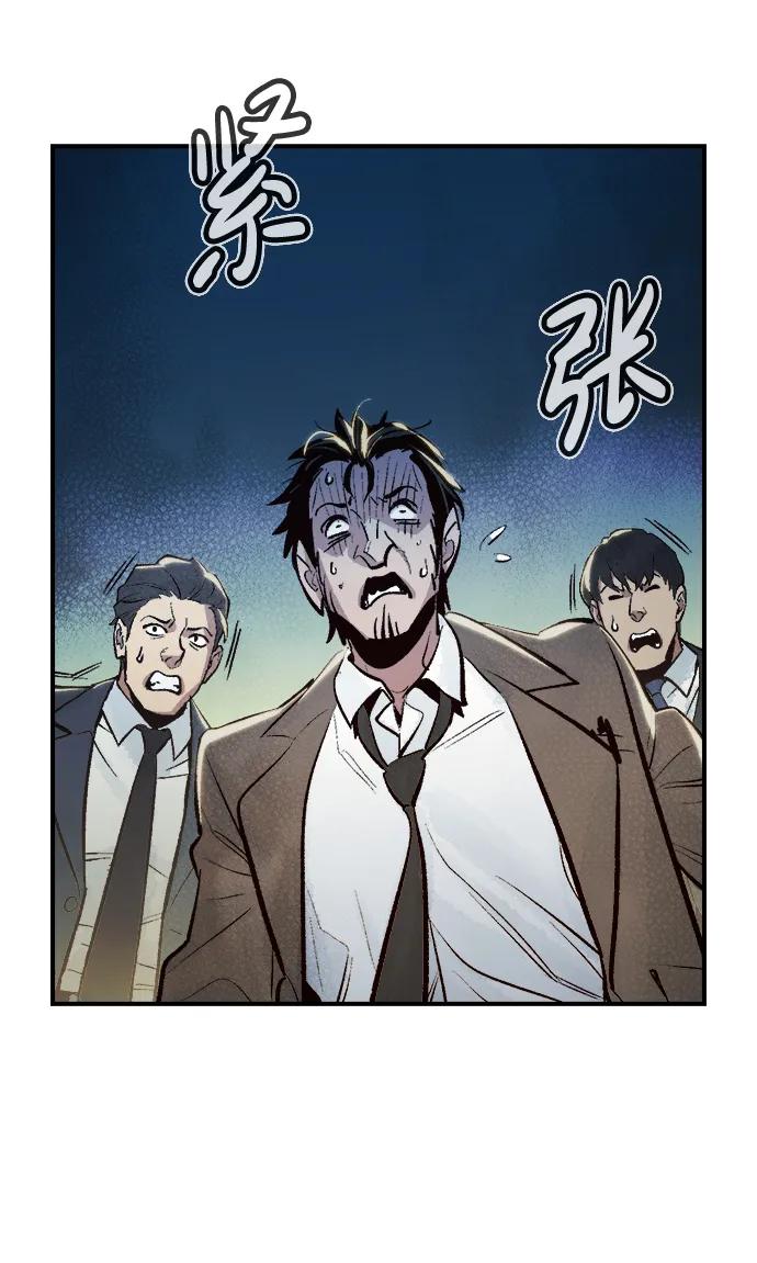 死灵法师：亡灵支配者 [第91话] 排名第一,韩姜锡-1 第52页