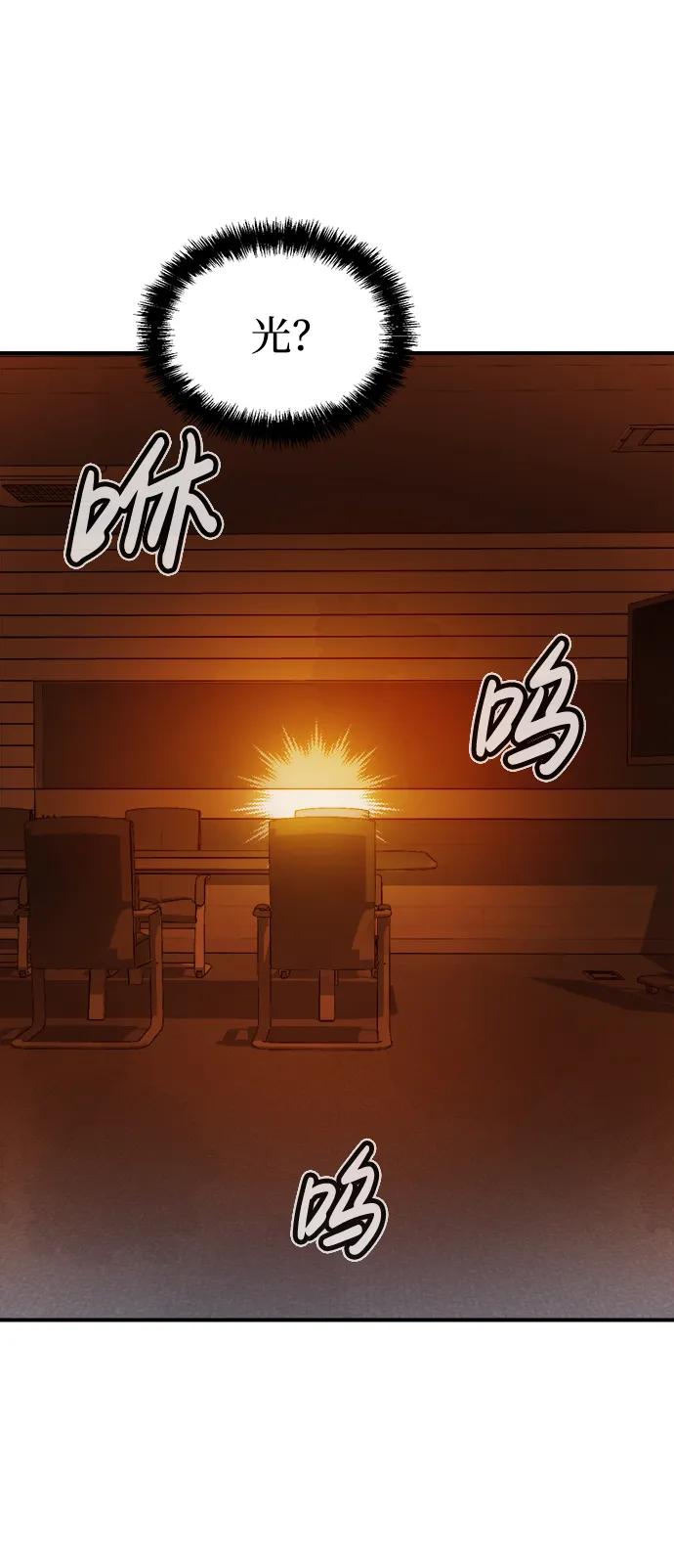 死灵法师：亡灵支配者 [第91话] 排名第一,韩姜锡-1 第76页