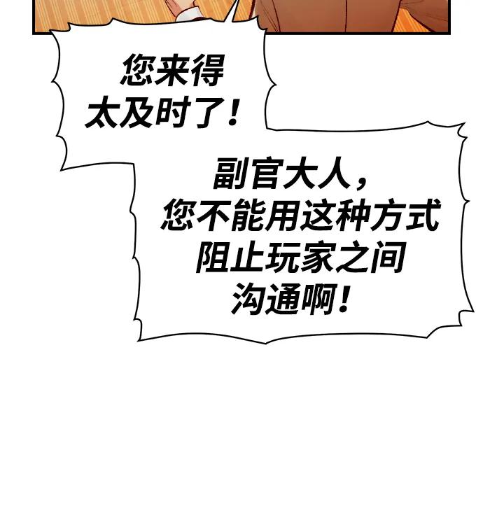 死灵法师：亡灵支配者 [第91话] 排名第一,韩姜锡-1 第38页
