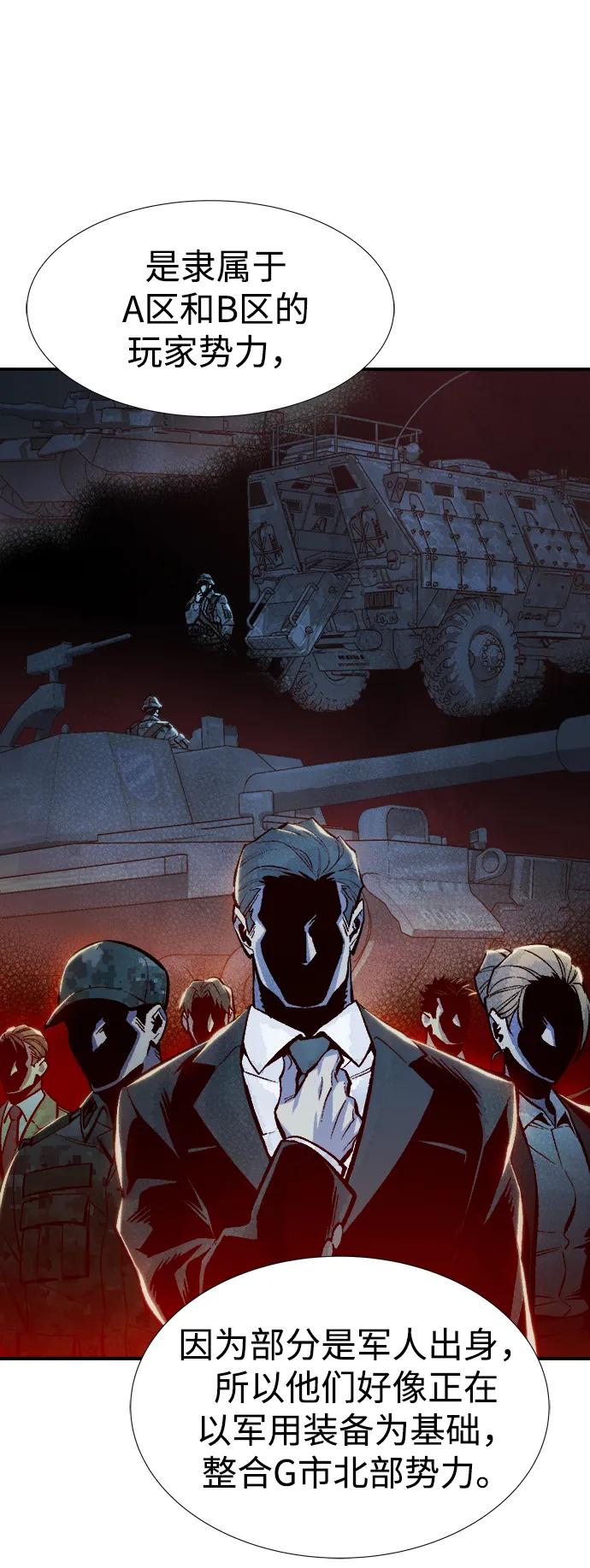 死灵法师：亡灵支配者 [第91话] 排名第一,韩姜锡-1 第28页