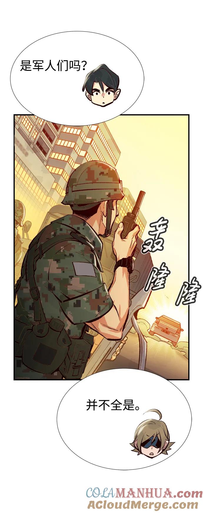 死灵法师：亡灵支配者 [第91话] 排名第一,韩姜锡-1 第27页