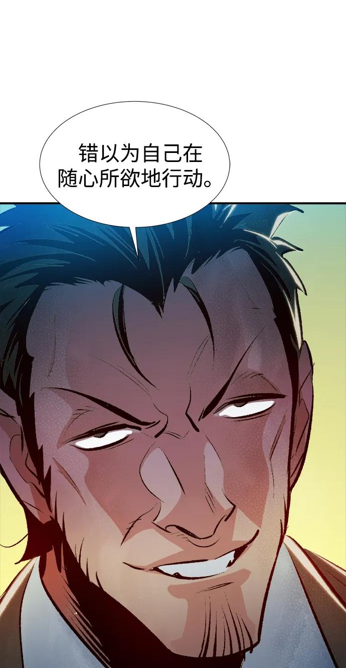 死灵法师：亡灵支配者 [第91话] 排名第一,韩姜锡-1 第46页
