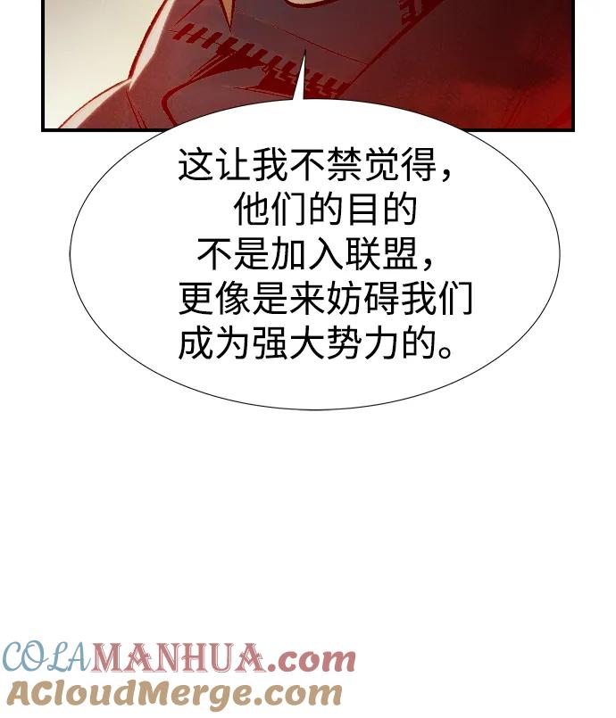 死灵法师：亡灵支配者 [第91话] 排名第一,韩姜锡-1 第30页