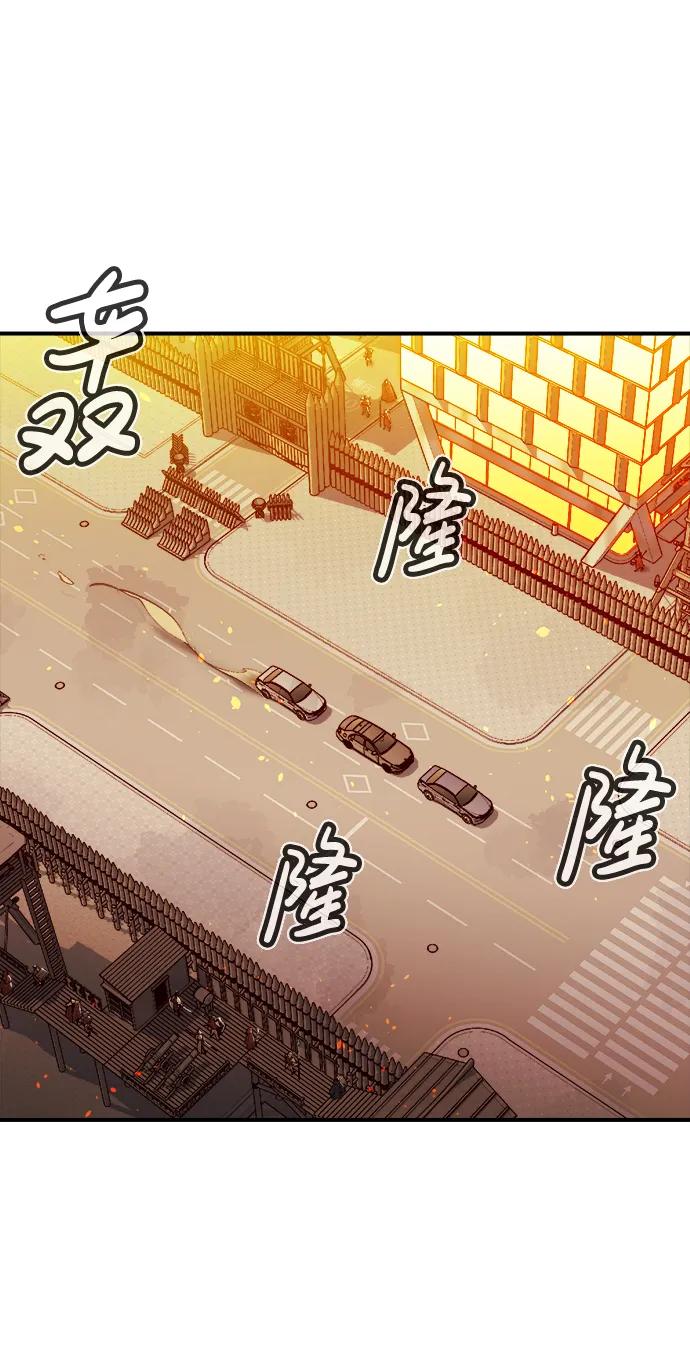 死灵法师：亡灵支配者 [第91话] 排名第一,韩姜锡-1 第17页