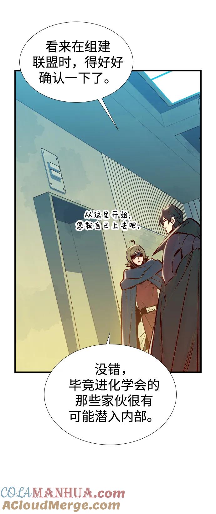 死灵法师：亡灵支配者 [第91话] 排名第一,韩姜锡-1 第57页