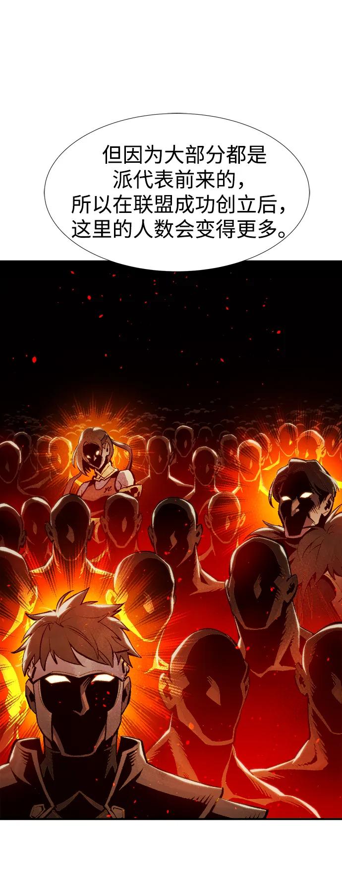 死灵法师：亡灵支配者 [第91话] 排名第一,韩姜锡-1 第20页