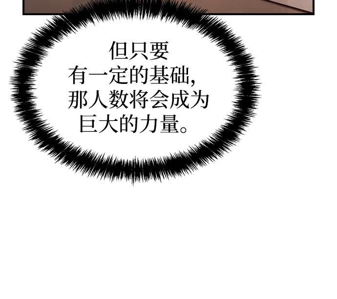 死灵法师：亡灵支配者 [第91话] 排名第一,韩姜锡-1 第22页