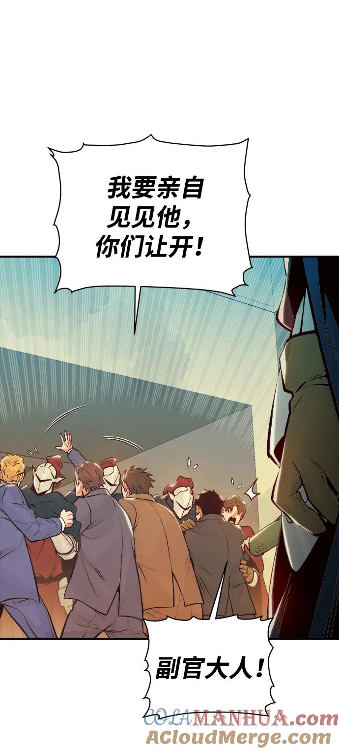 死灵法师：亡灵支配者 [第91话] 排名第一,韩姜锡-1 第36页