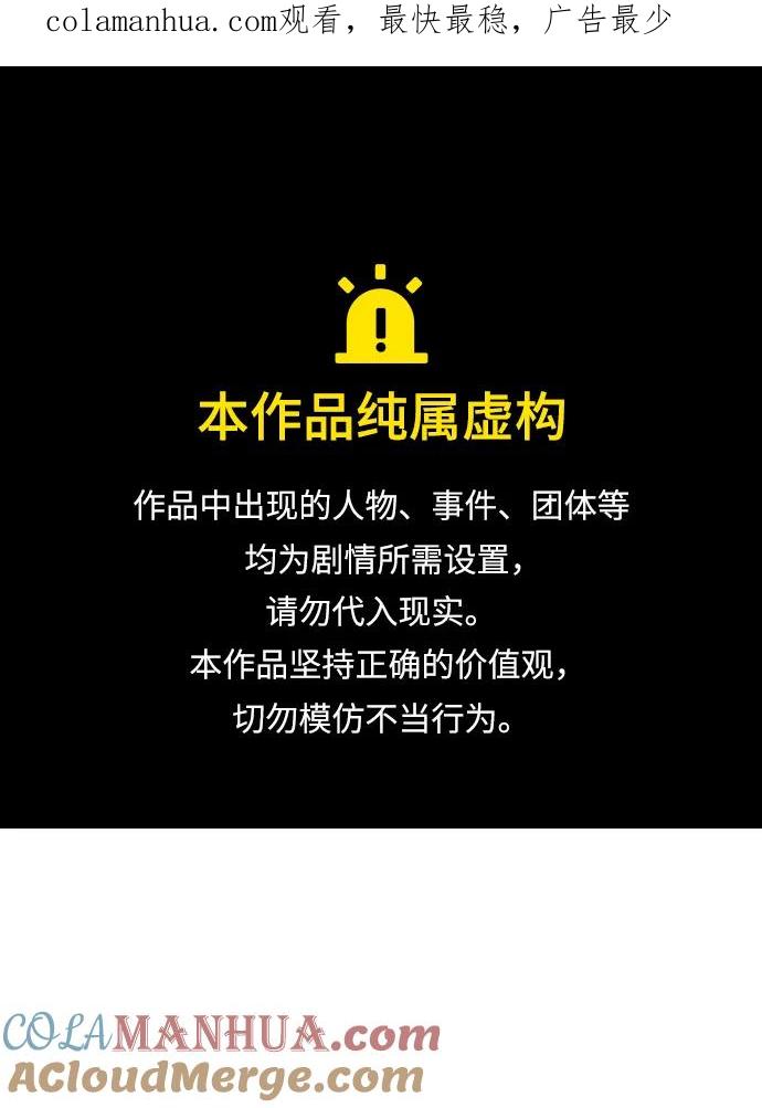 死灵法师：亡灵支配者 [第91话] 排名第一,韩姜锡-1 第1页