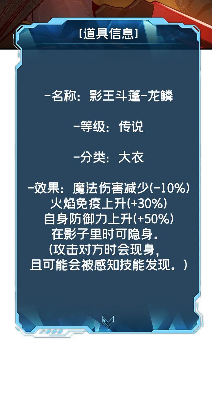 死灵法师：亡灵支配者 [第91话] 排名第一,韩姜锡-1 第11页