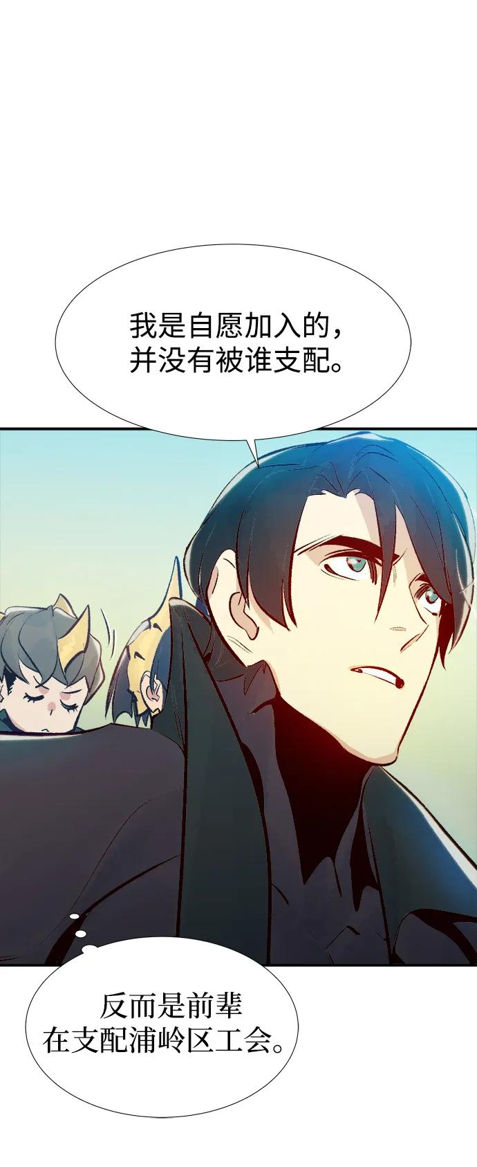 死灵法师：亡灵支配者 [第91话] 排名第一,韩姜锡-1 第44页