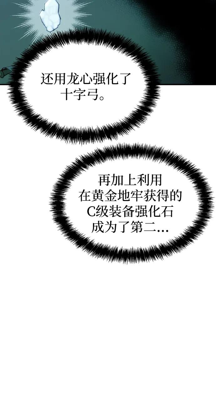 死灵法师：亡灵支配者 [第91话] 排名第一,韩姜锡-1 第14页