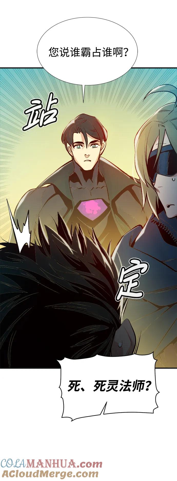 死灵法师：亡灵支配者 [第91话] 排名第一,韩姜锡-1 第42页
