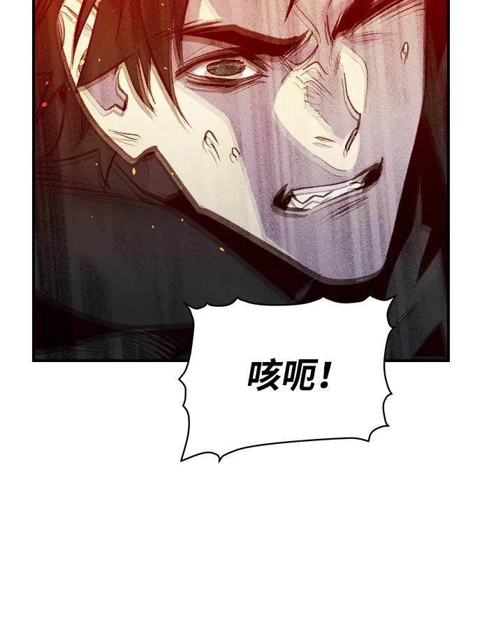 死灵法师：亡灵支配者 [第91话] 排名第一,韩姜锡-1 第89页
