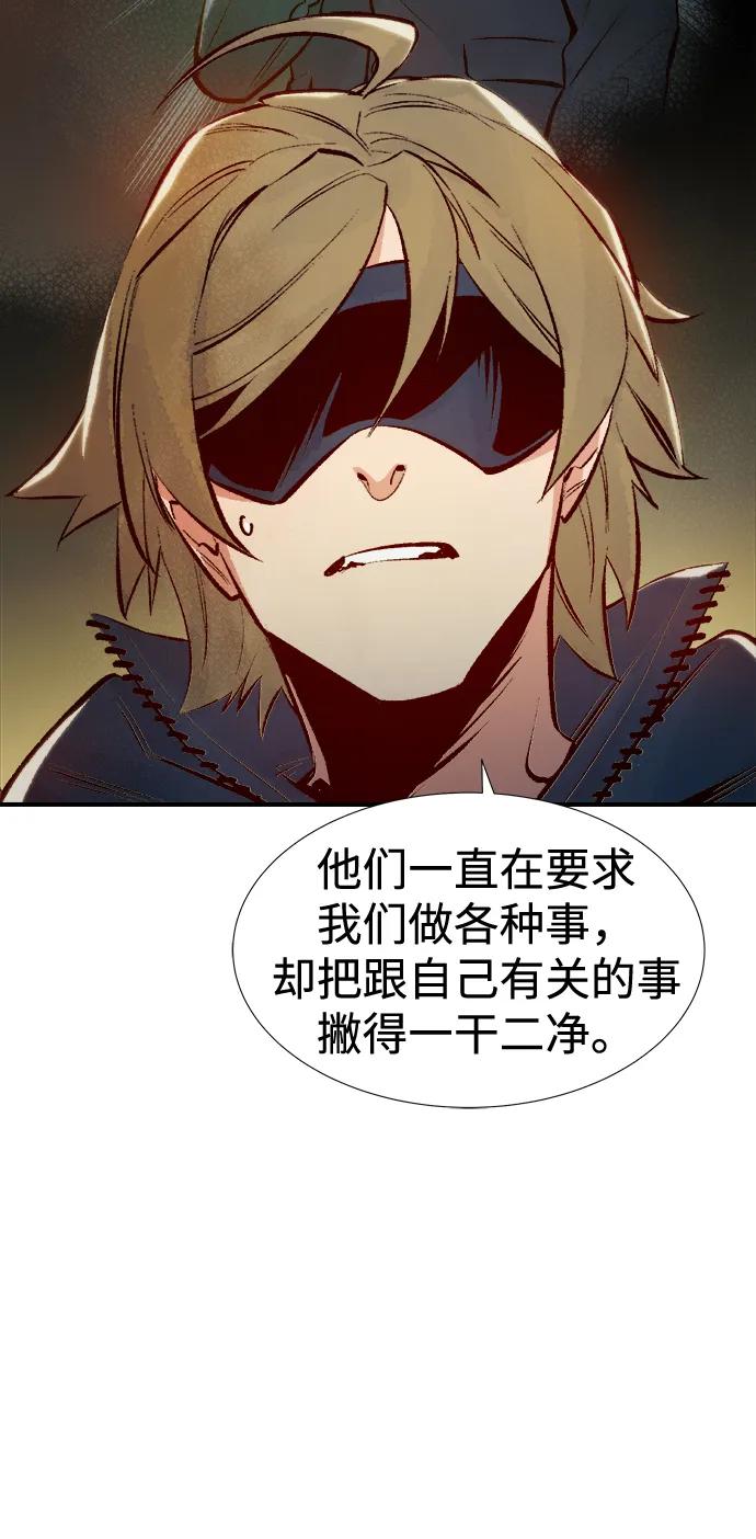 死灵法师：亡灵支配者 [第91话] 排名第一,韩姜锡-1 第56页