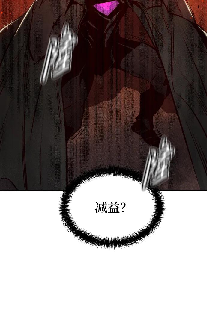 死灵法师：亡灵支配者 [第91话] 排名第一,韩姜锡-1 第73页
