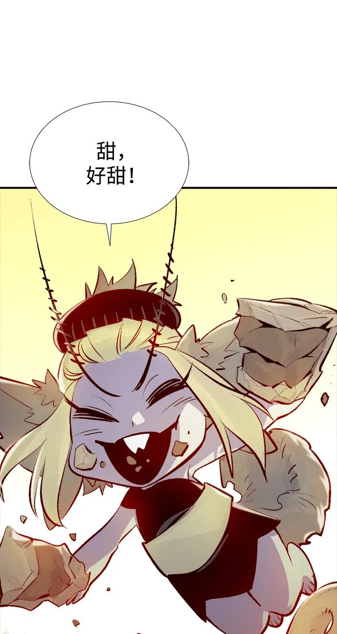 死灵法师：亡灵支配者 [第91话] 排名第一,韩姜锡-1 第77页