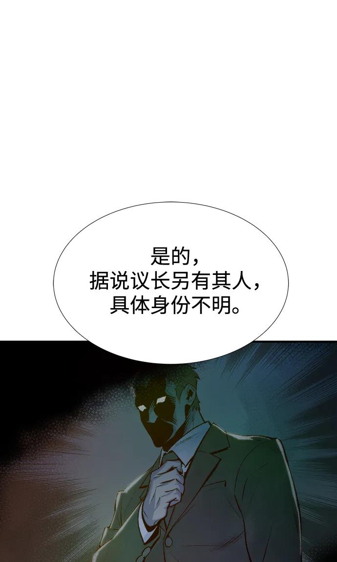 死灵法师：亡灵支配者 [第91话] 排名第一,韩姜锡-1 第55页