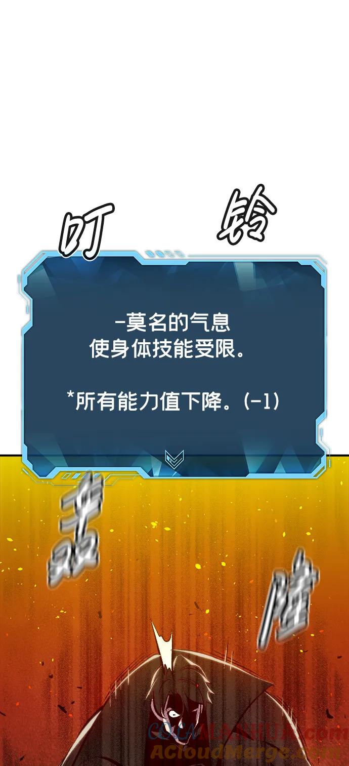 死灵法师：亡灵支配者 [第91话] 排名第一,韩姜锡-1 第72页