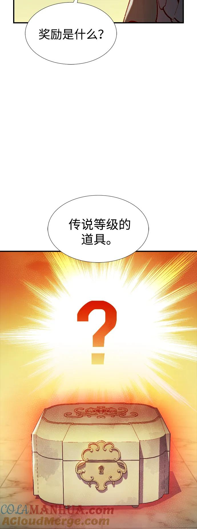 死灵法师：亡灵支配者 [第92话] 排名第一,韩姜锡-2 第72页