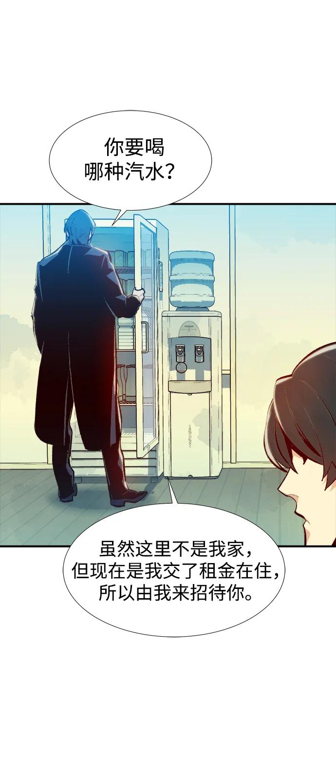 死灵法师：亡灵支配者 [第92话] 排名第一,韩姜锡-2 第7页
