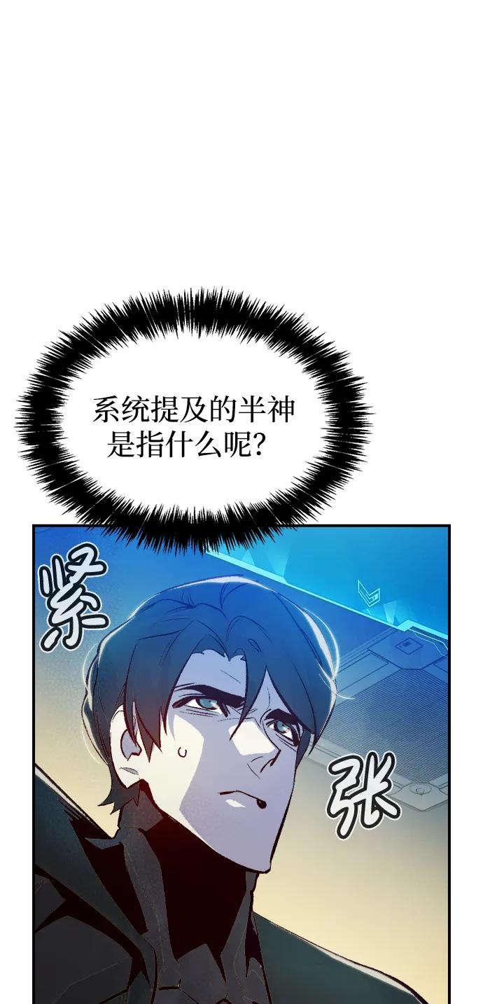 死灵法师：亡灵支配者 [第92话] 排名第一,韩姜锡-2 第2页