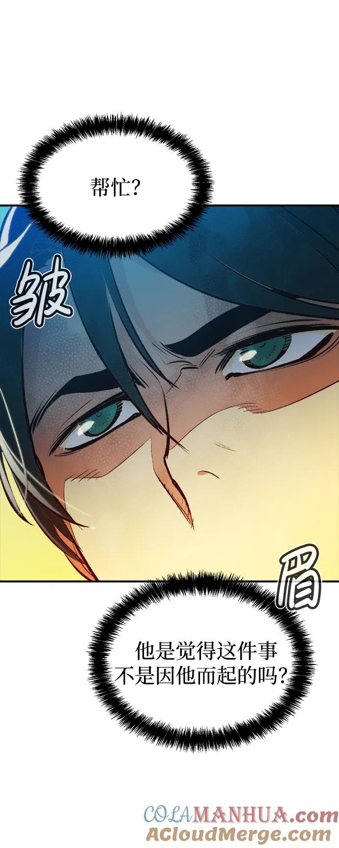 死灵法师：亡灵支配者 [第92话] 排名第一,韩姜锡-2 第69页