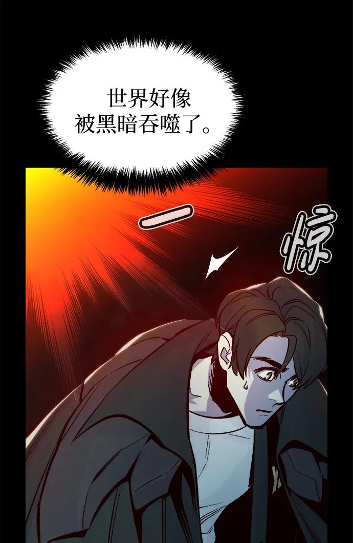死灵法师：亡灵支配者 [第92话] 排名第一,韩姜锡-2 第40页