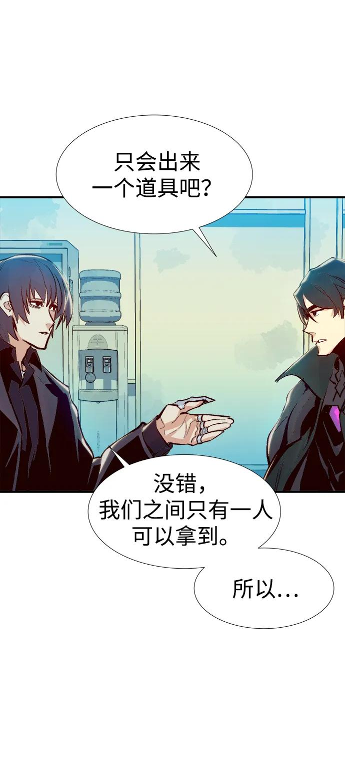 死灵法师：亡灵支配者 [第92话] 排名第一,韩姜锡-2 第74页