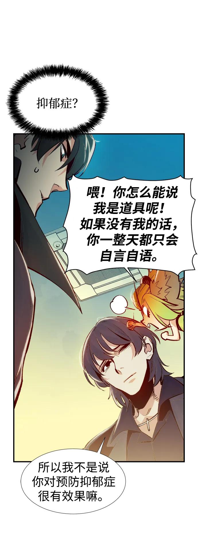 死灵法师：亡灵支配者 [第92话] 排名第一,韩姜锡-2 第22页
