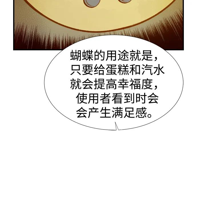 死灵法师：亡灵支配者 [第92话] 排名第一,韩姜锡-2 第20页