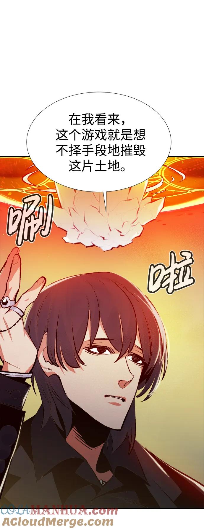 死灵法师：亡灵支配者 [第92话] 排名第一,韩姜锡-2 第60页